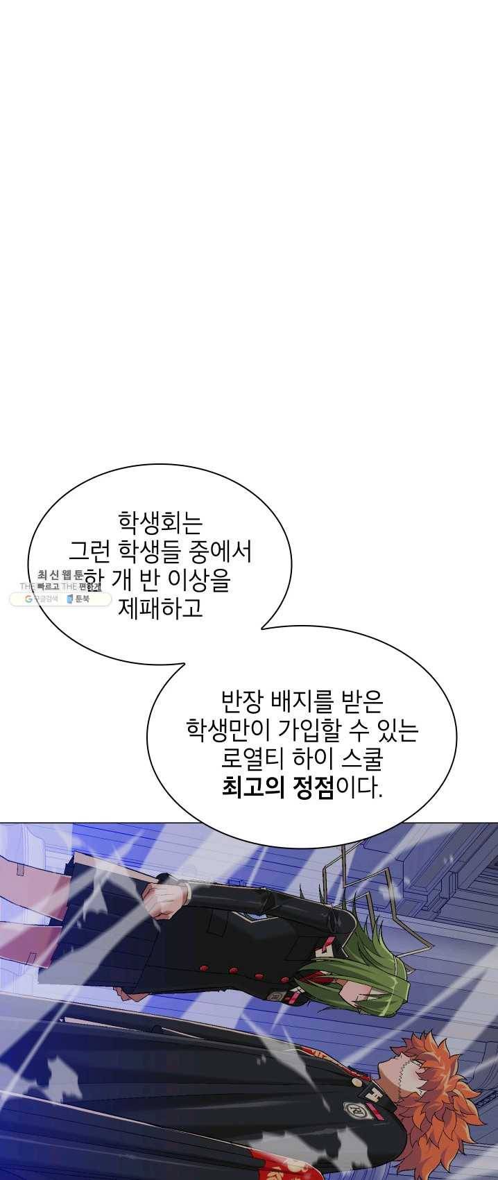 자본주의가 낳은 괴물 14화 9