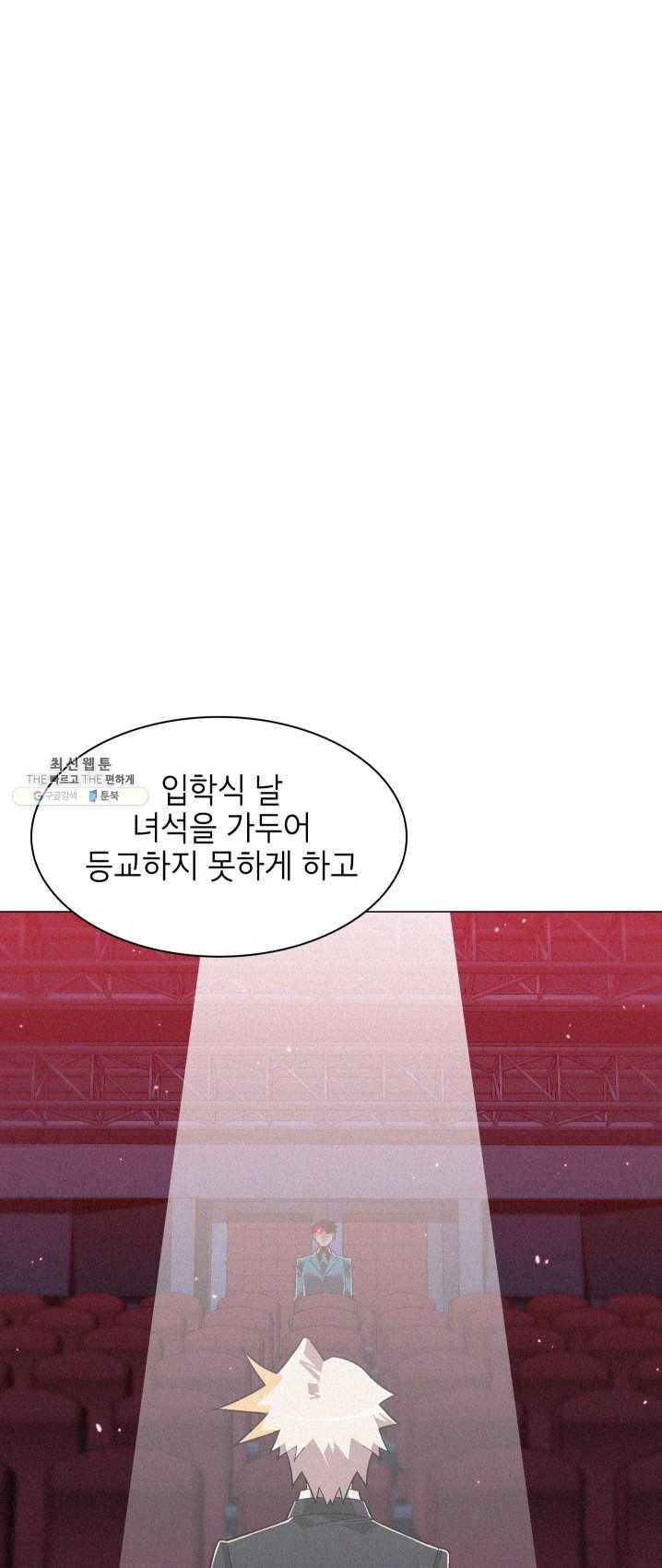 자본주의가 낳은 괴물 14화 15