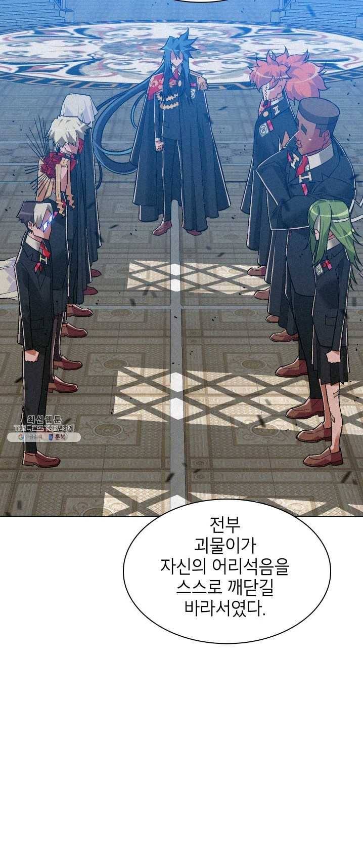 자본주의가 낳은 괴물 14화 17
