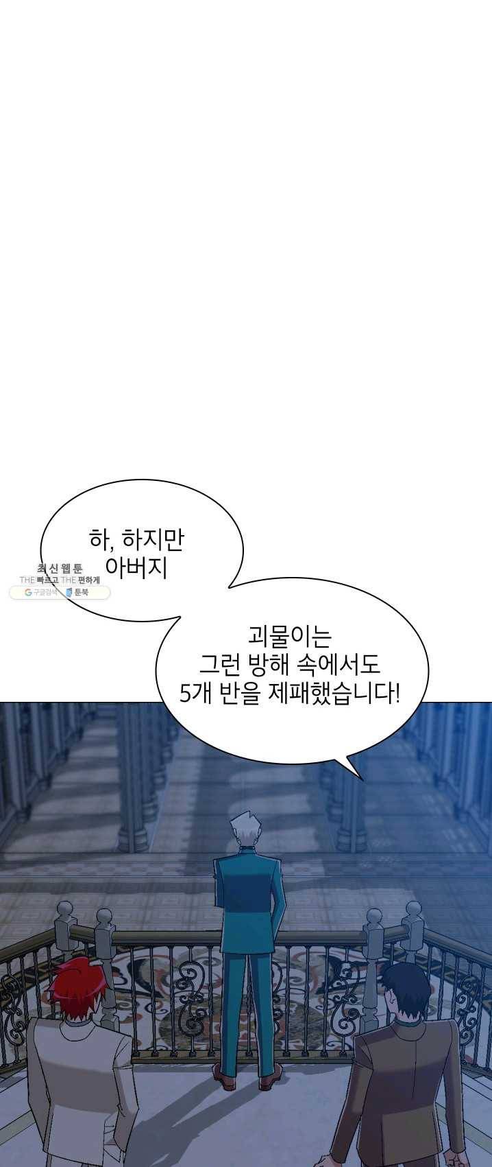 자본주의가 낳은 괴물 14화 18