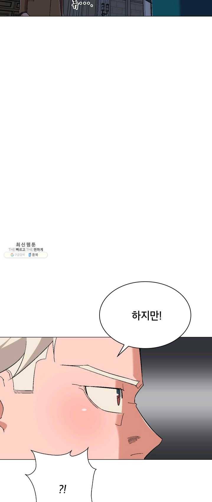 자본주의가 낳은 괴물 14화 21
