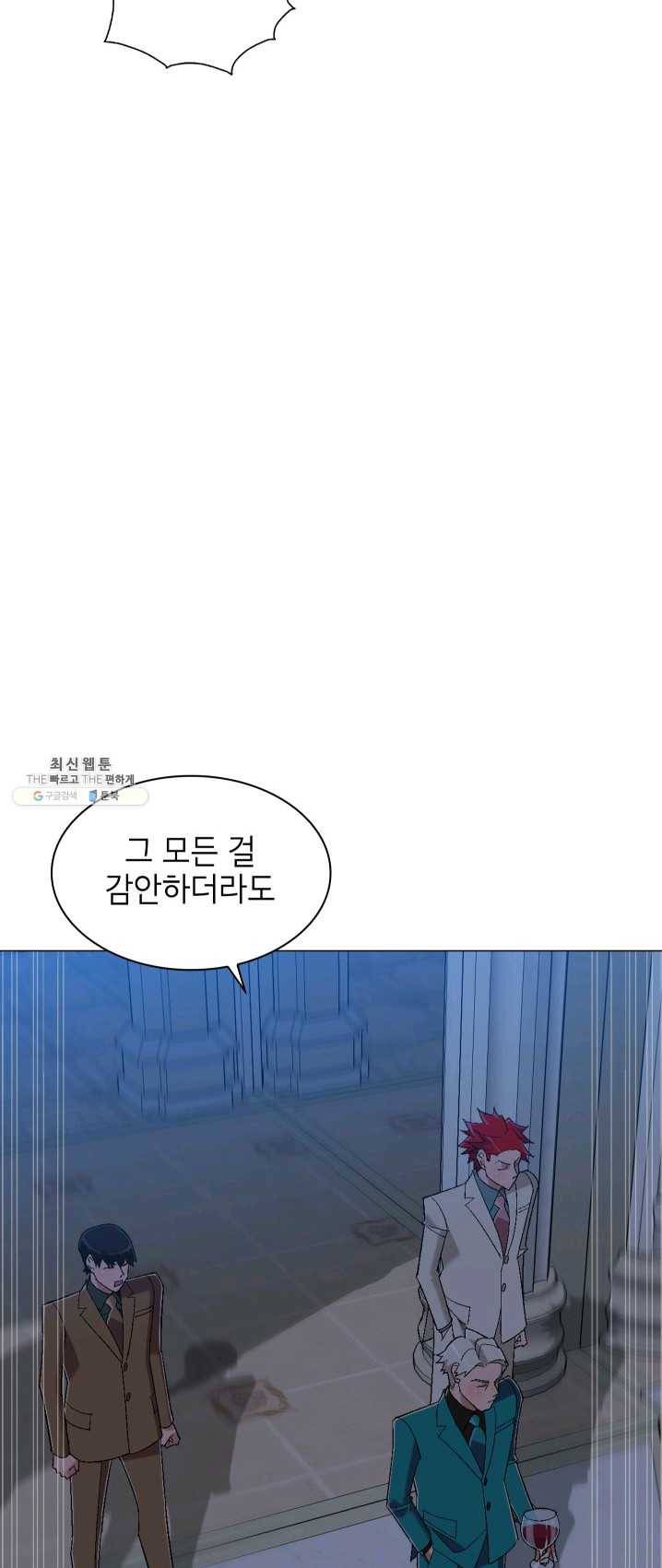 자본주의가 낳은 괴물 14화 22