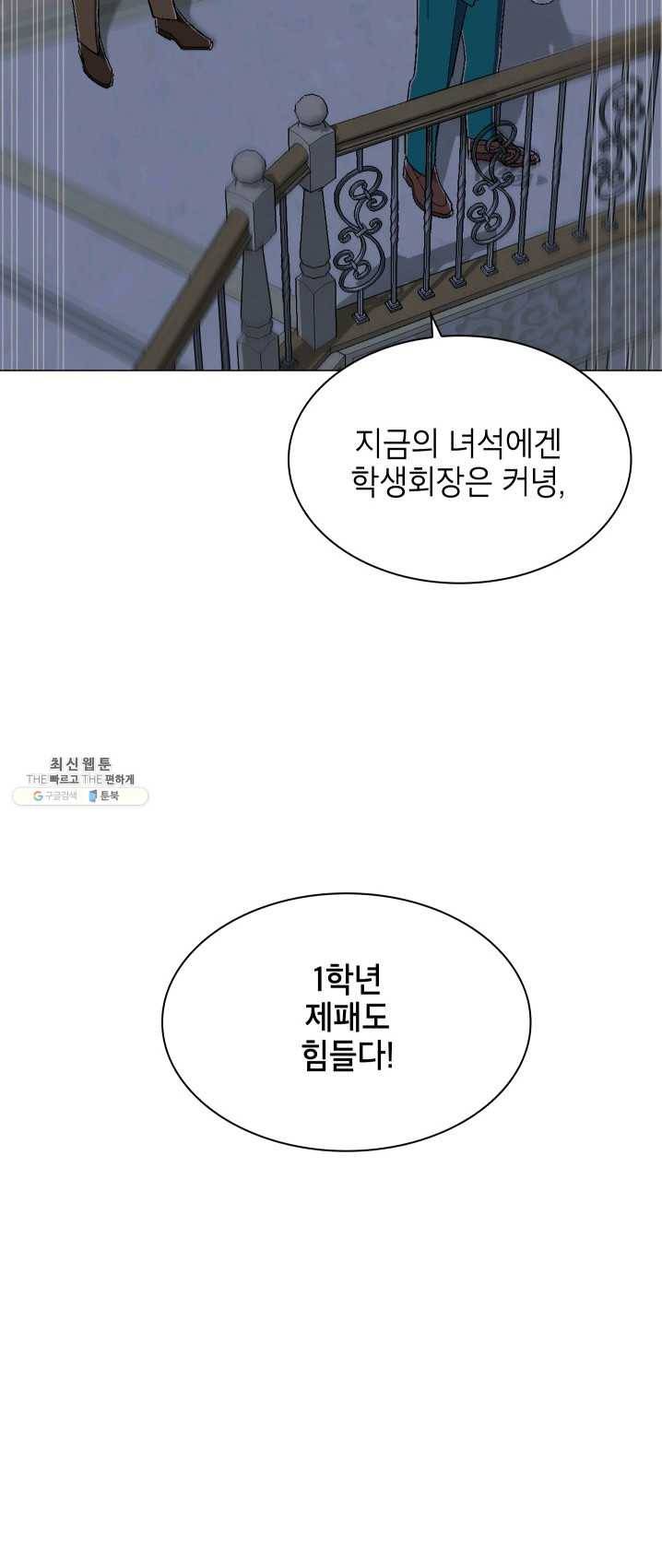 자본주의가 낳은 괴물 14화 23