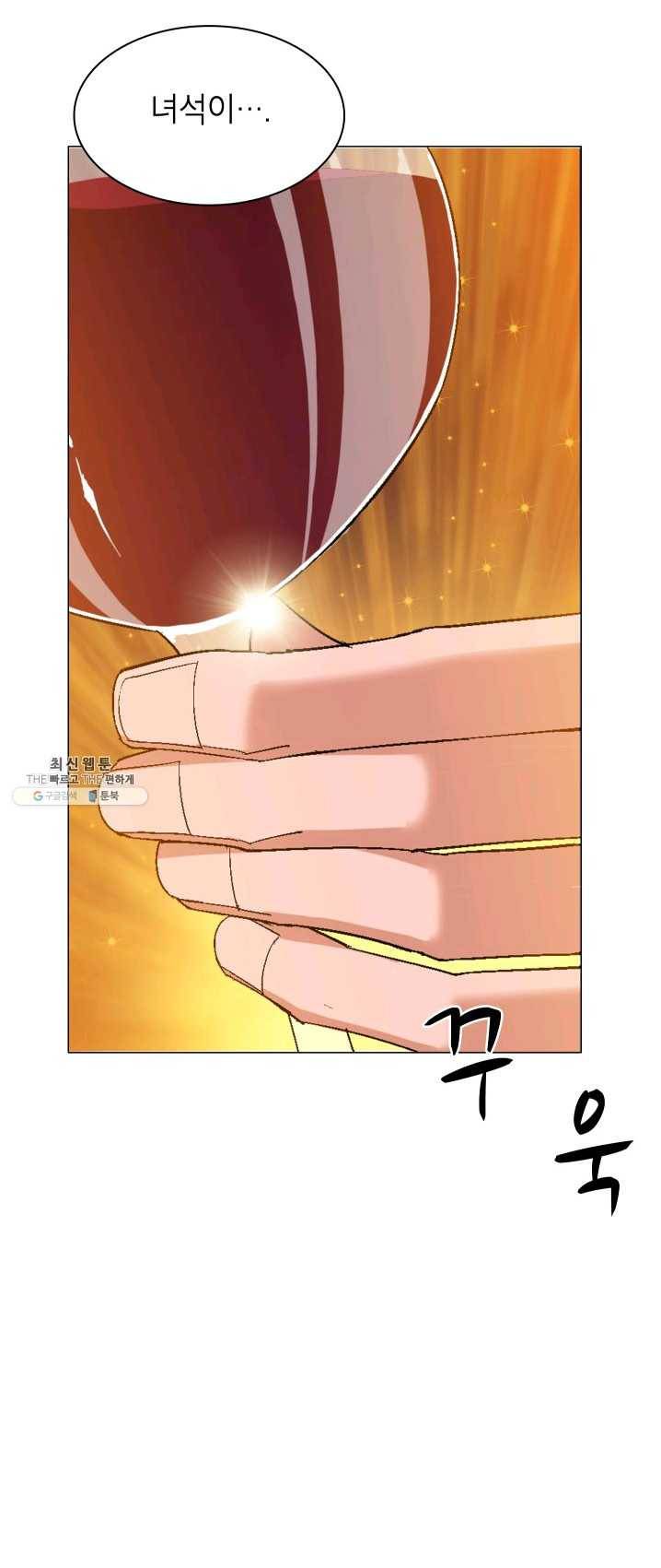 자본주의가 낳은 괴물 14화 24