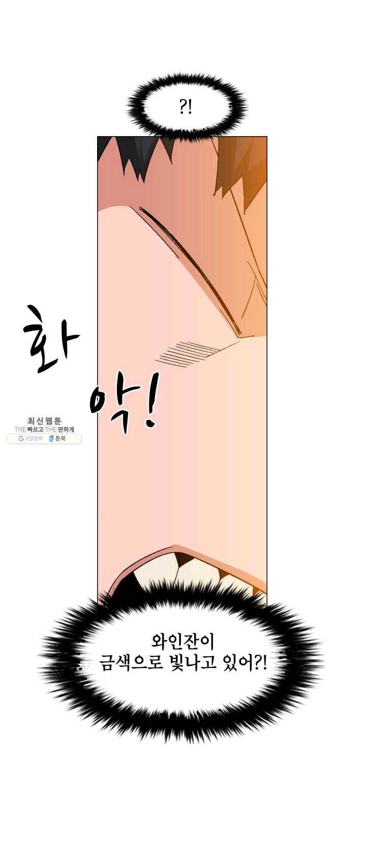자본주의가 낳은 괴물 14화 25