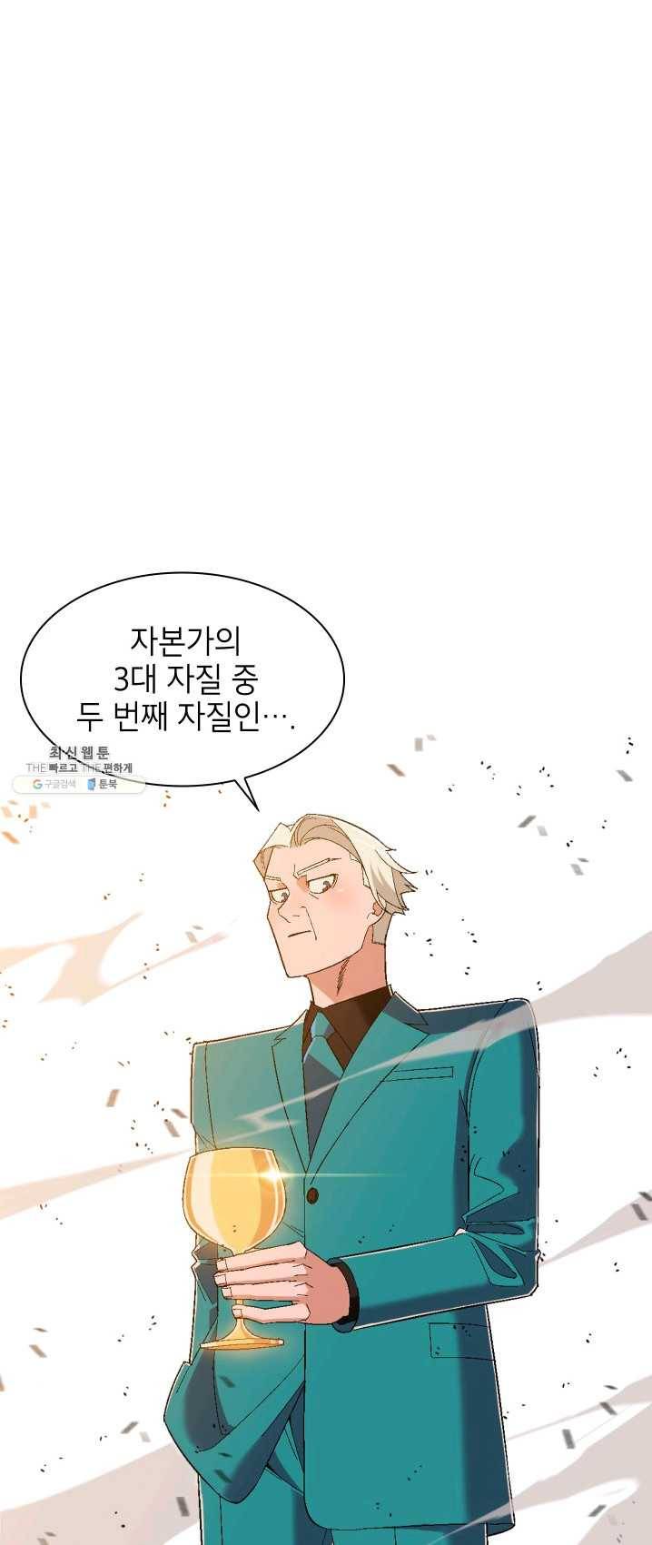 자본주의가 낳은 괴물 14화 26