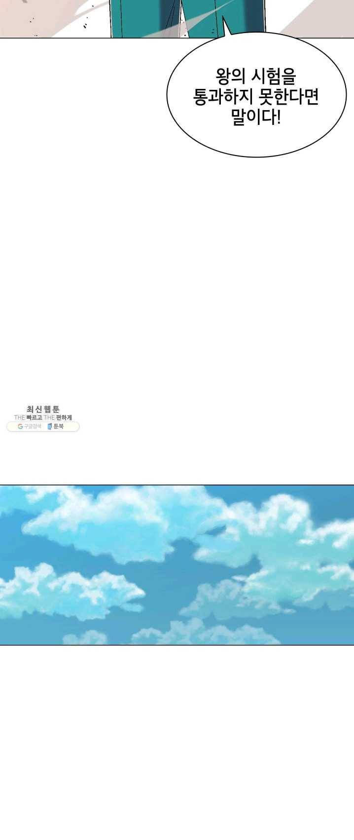 자본주의가 낳은 괴물 14화 27