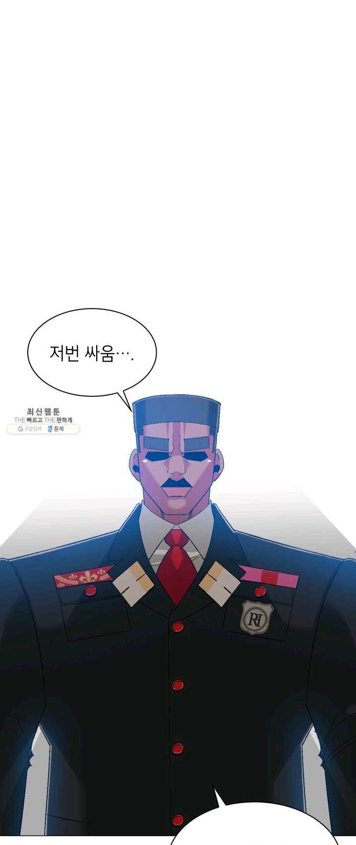 자본주의가 낳은 괴물 14화 28