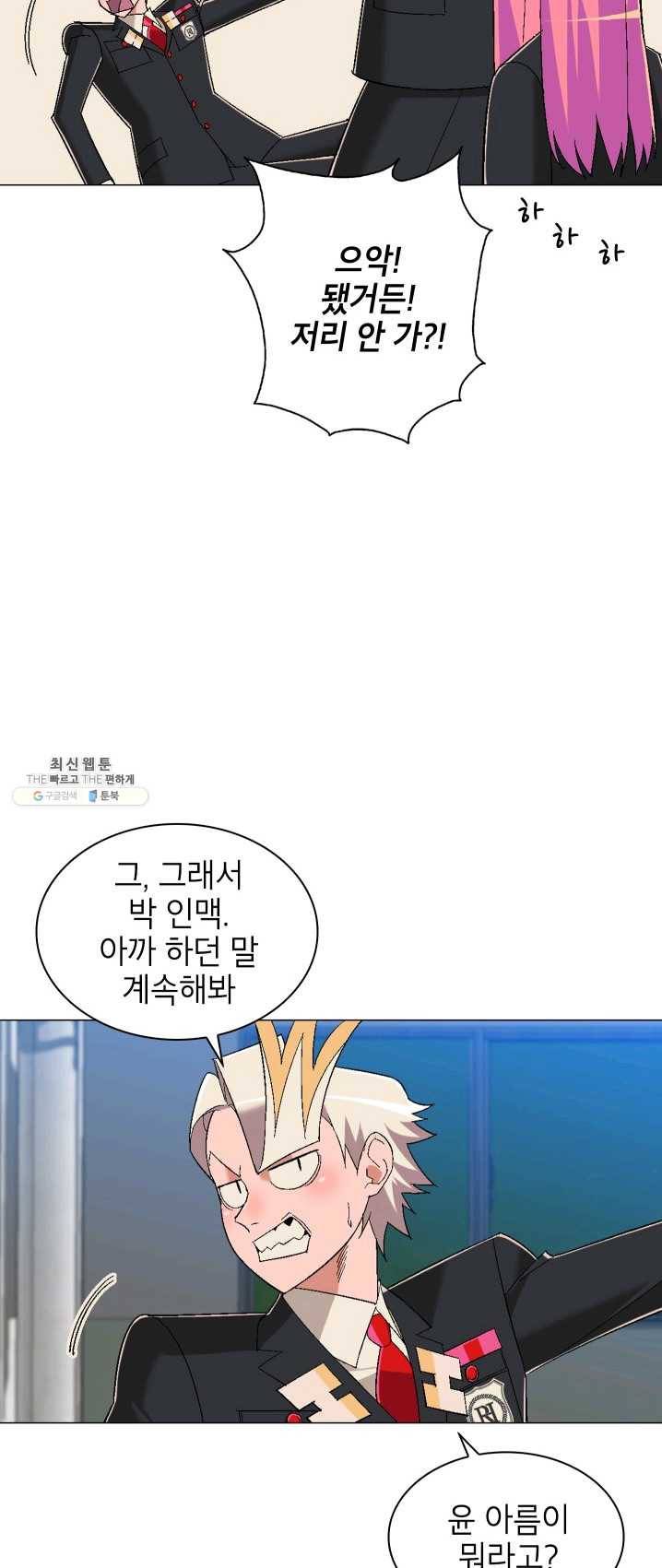 자본주의가 낳은 괴물 14화 31
