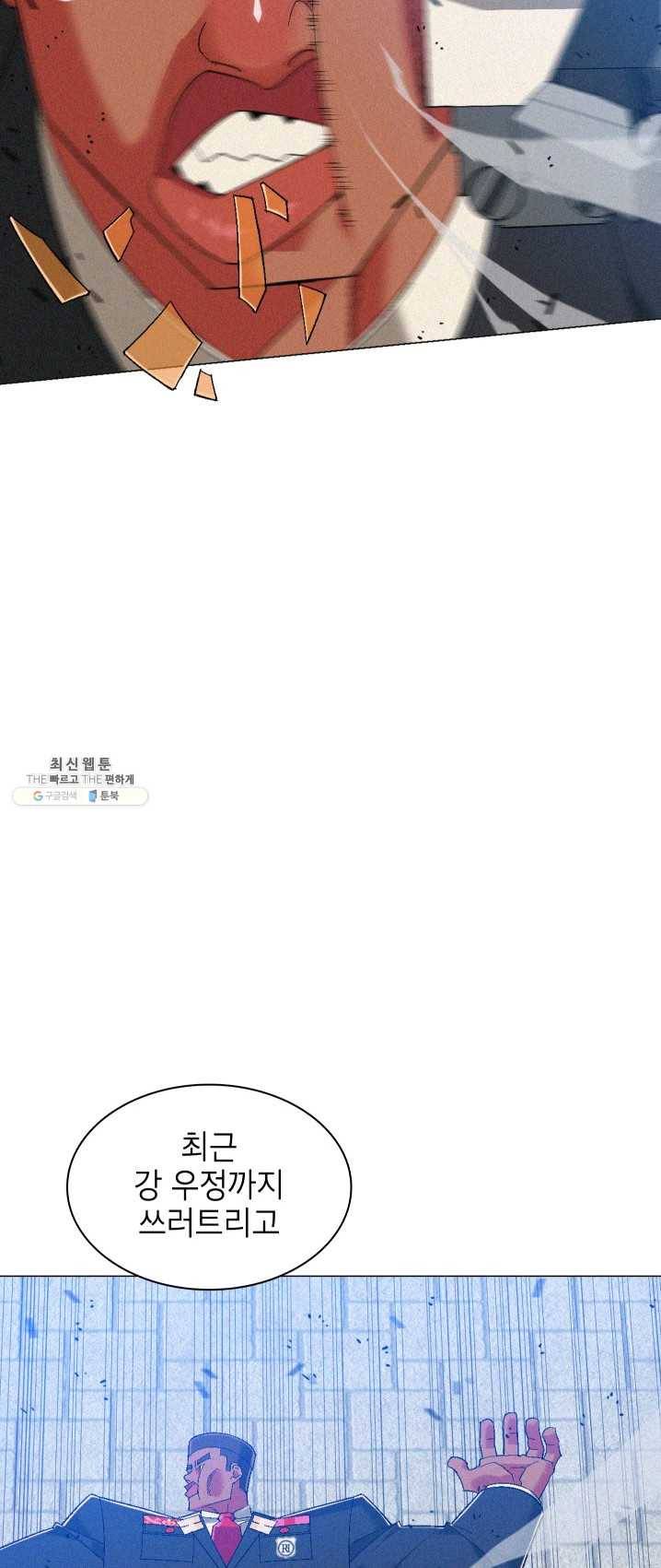자본주의가 낳은 괴물 14화 33