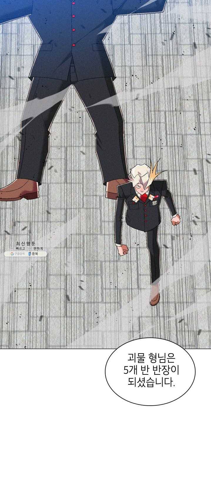 자본주의가 낳은 괴물 14화 34