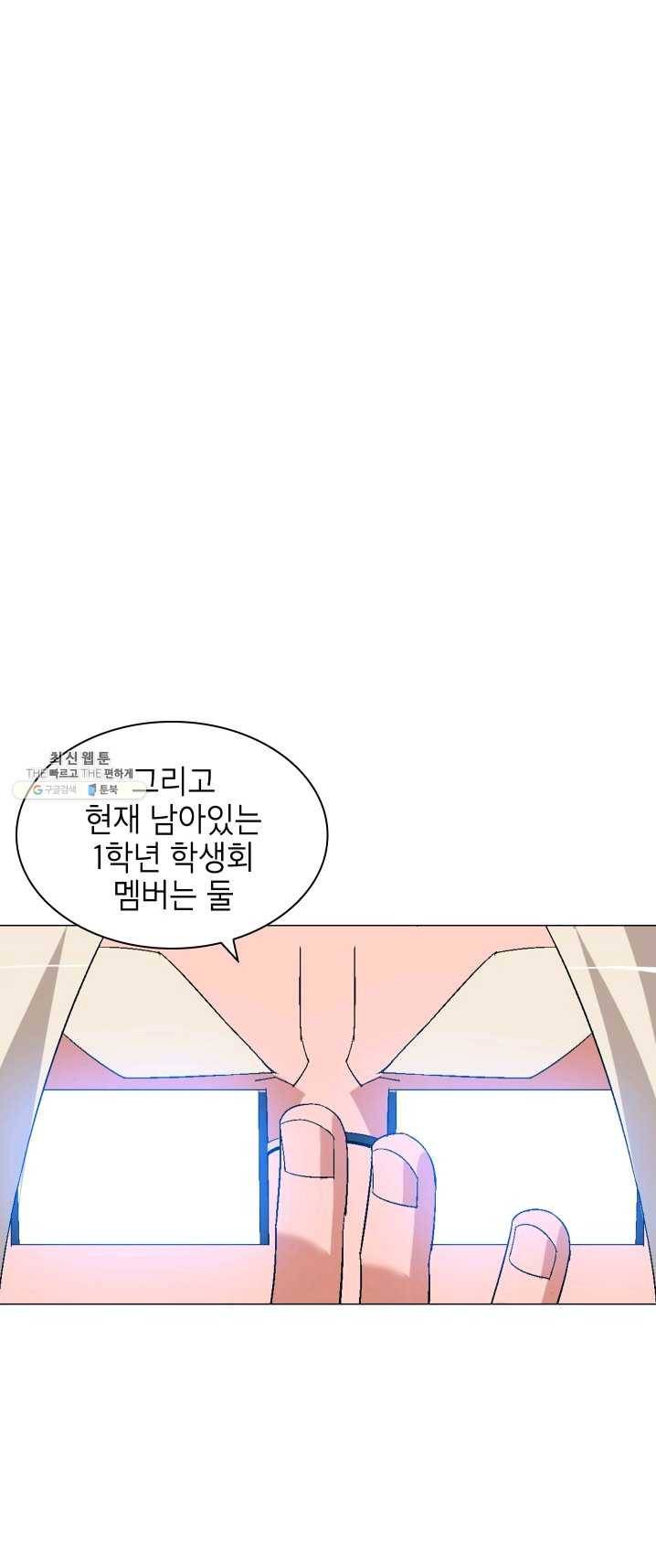 자본주의가 낳은 괴물 14화 35