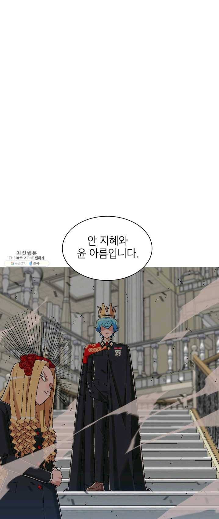 자본주의가 낳은 괴물 14화 36