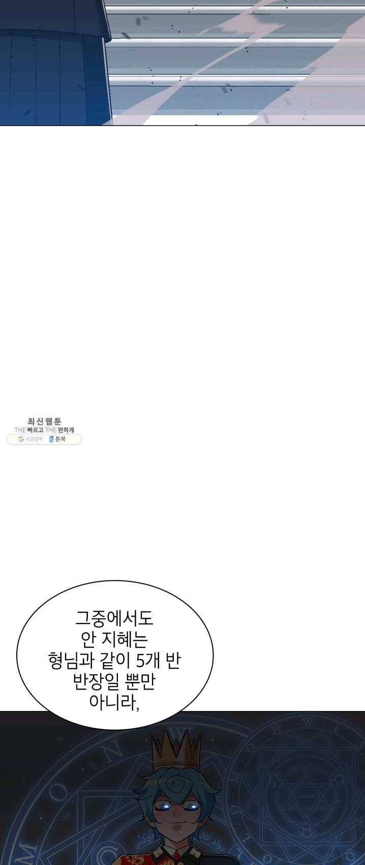 자본주의가 낳은 괴물 14화 37