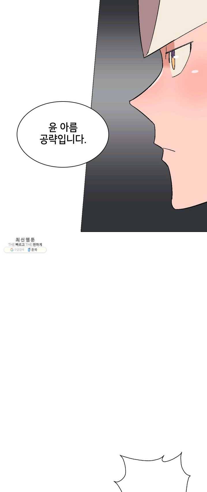 자본주의가 낳은 괴물 14화 40