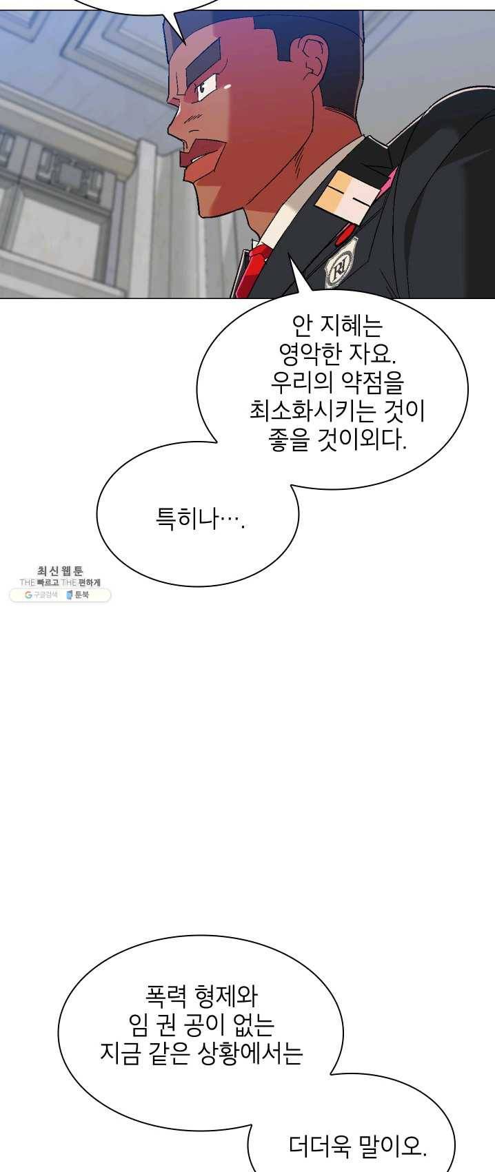 자본주의가 낳은 괴물 14화 44