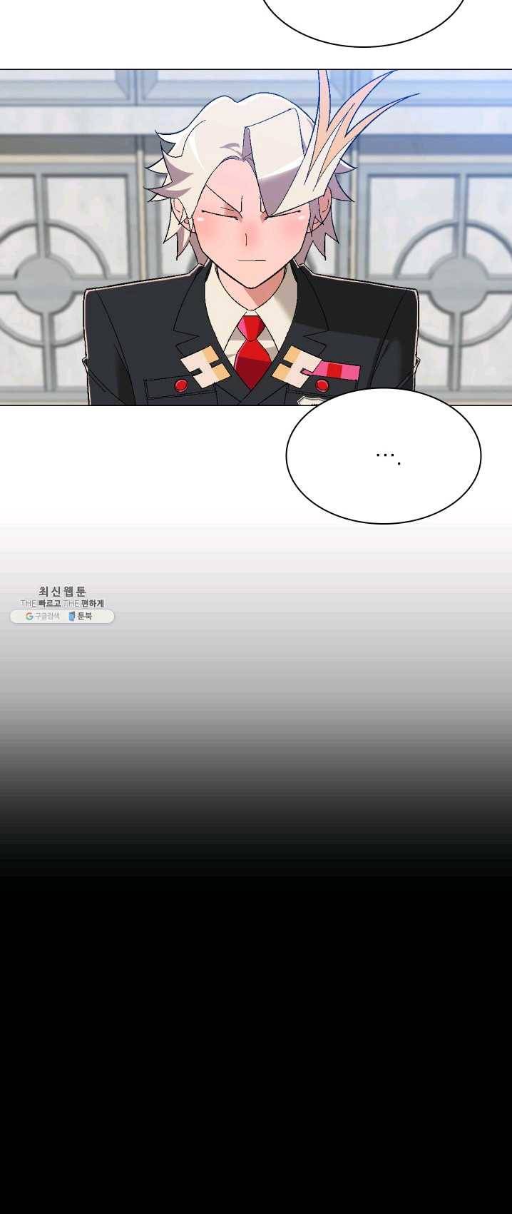 자본주의가 낳은 괴물 14화 45