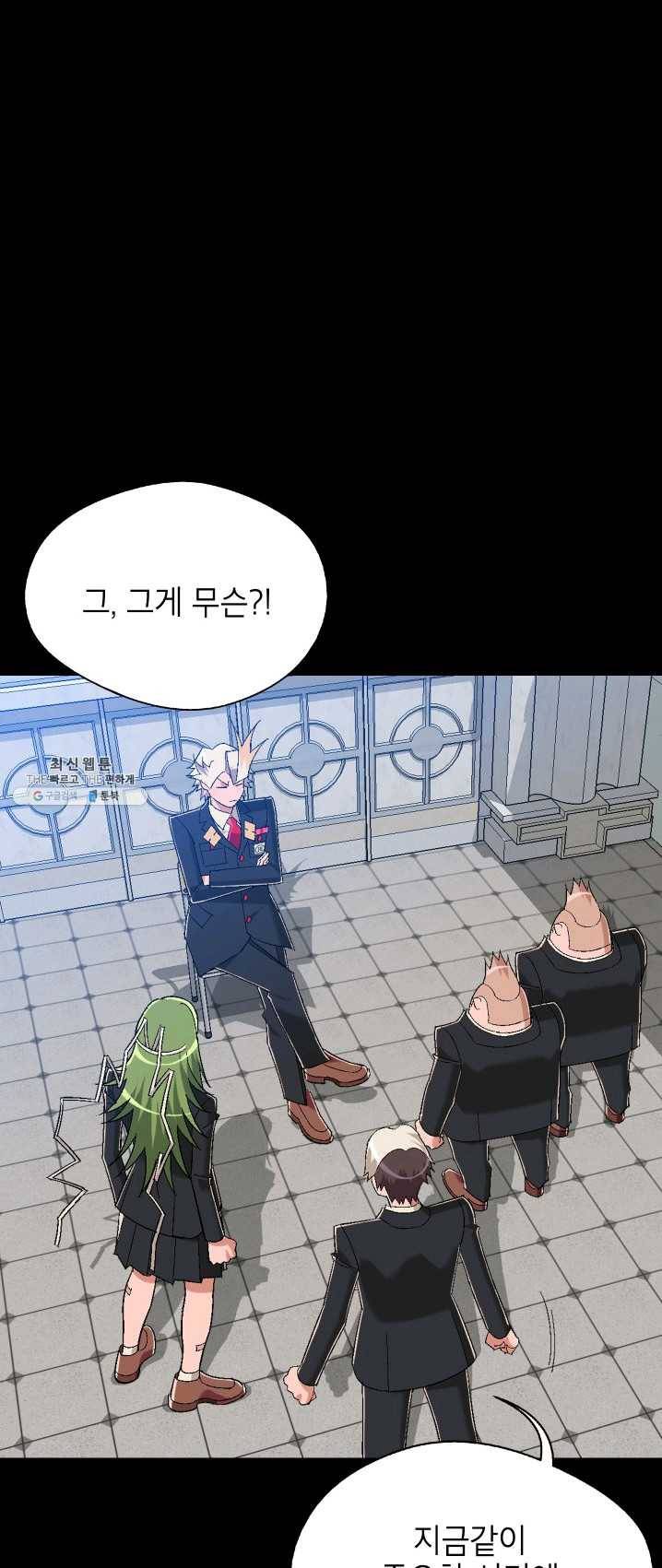 자본주의가 낳은 괴물 14화 47