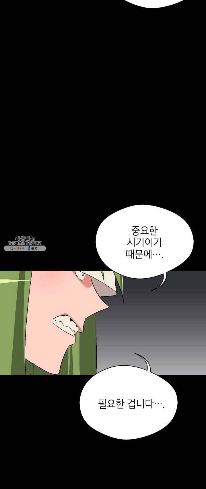 자본주의가 낳은 괴물 14화 49
