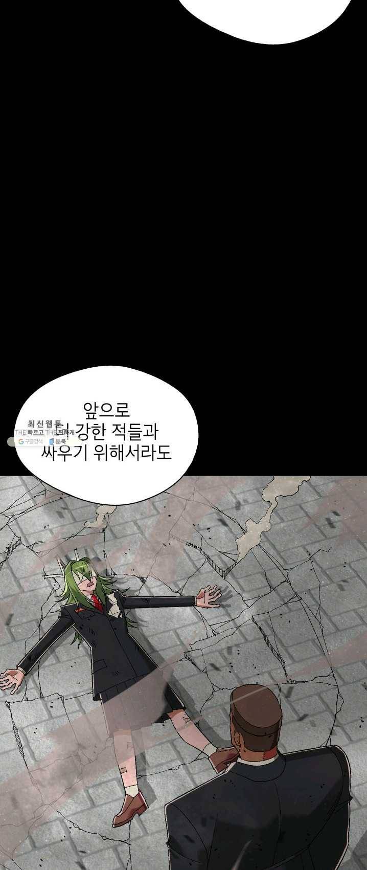 자본주의가 낳은 괴물 14화 51