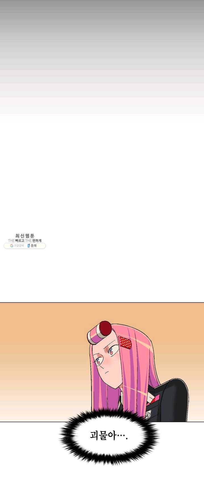 자본주의가 낳은 괴물 14화 54