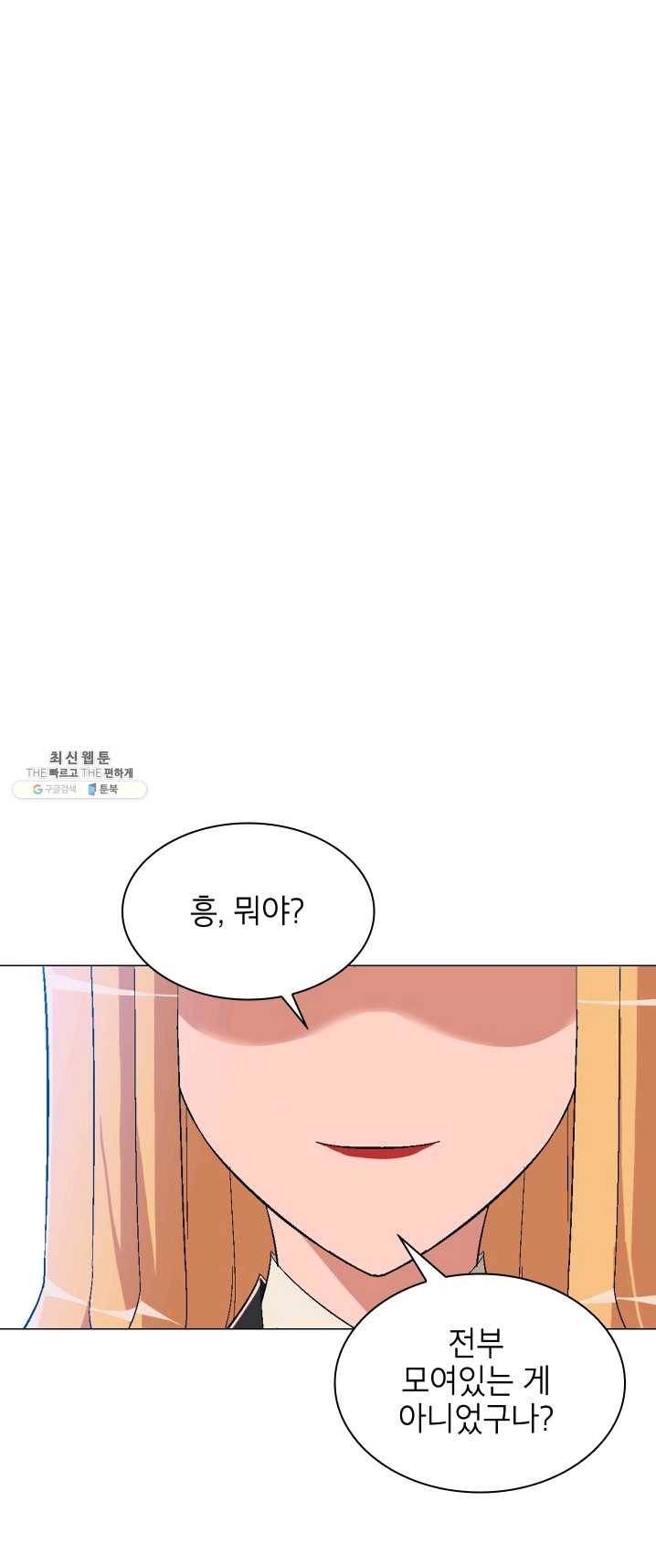 자본주의가 낳은 괴물 14화 55