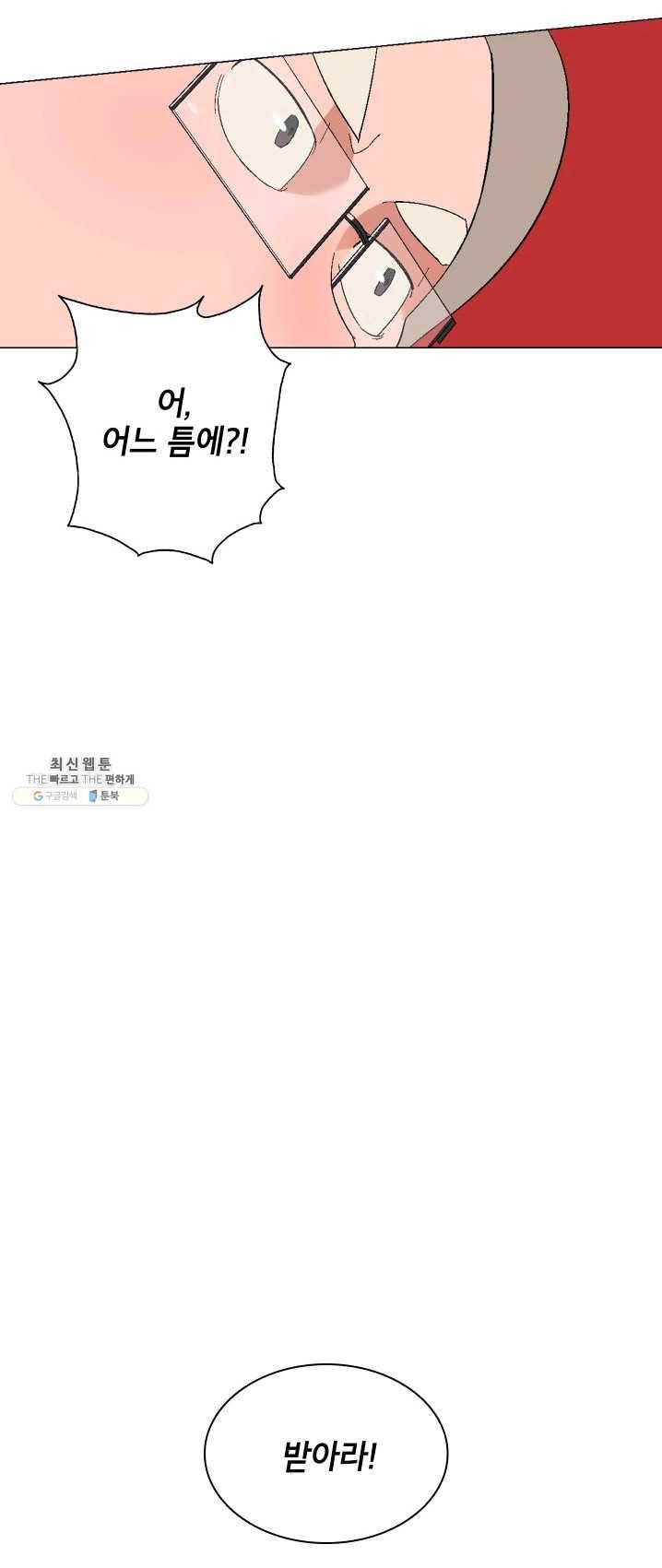 자본주의가 낳은 괴물 14화 57