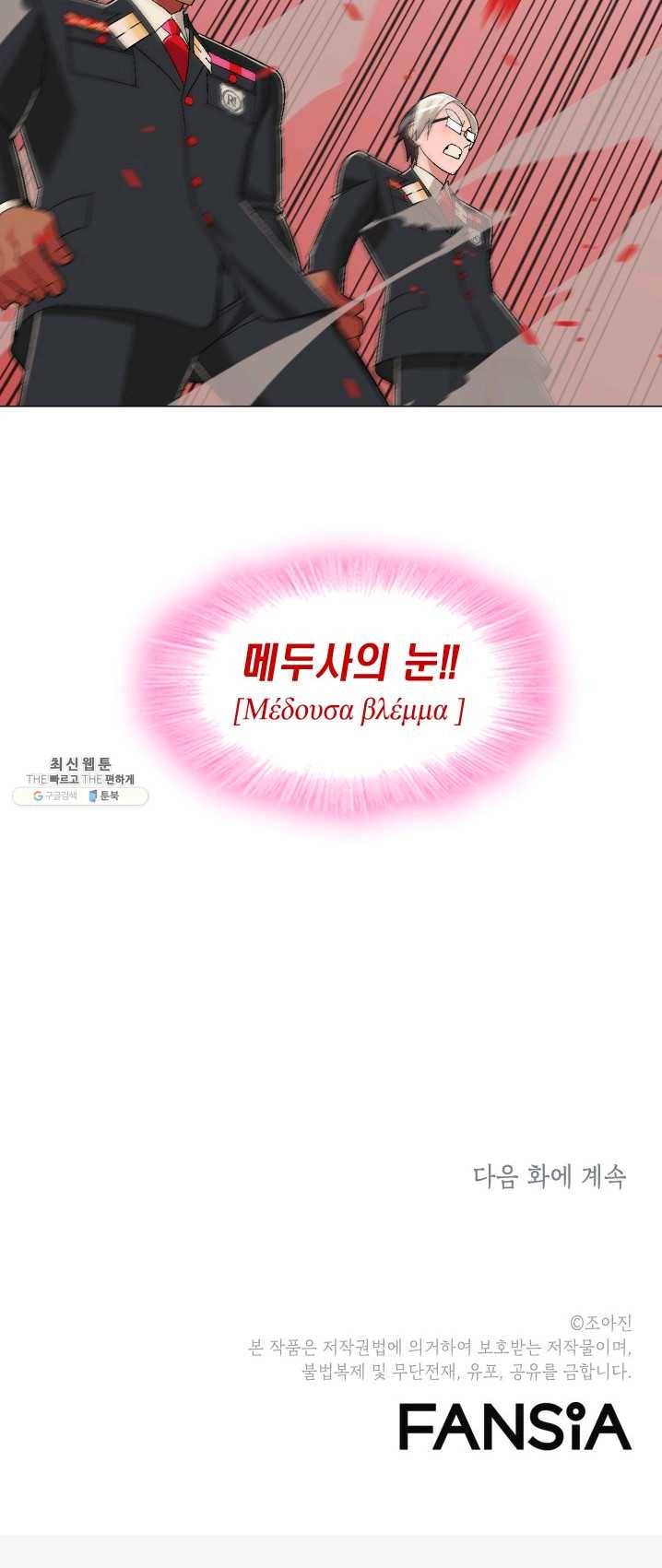 자본주의가 낳은 괴물 14화 59