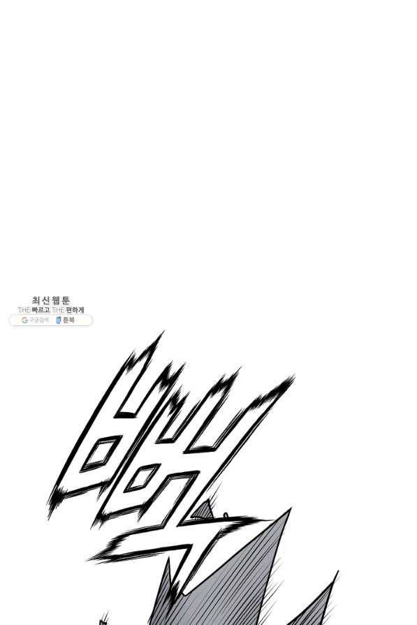 광룡기 60화 1