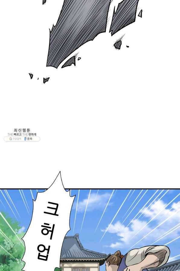 광룡기 60화 2