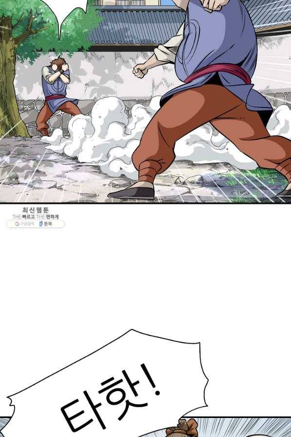 광룡기 60화 3