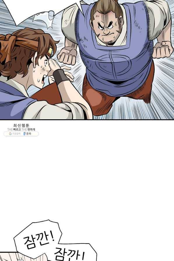 광룡기 60화 4