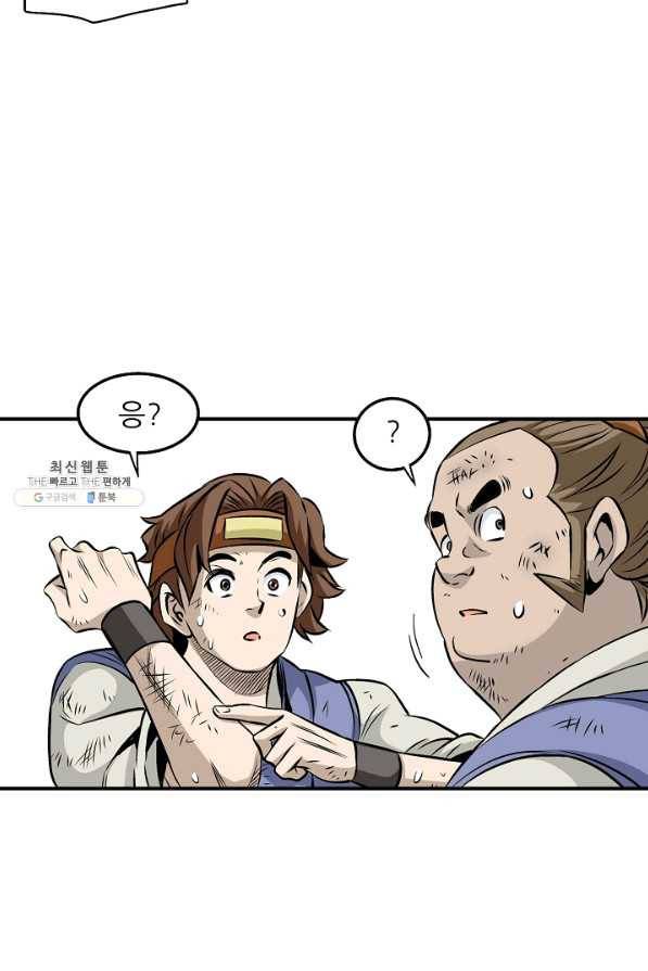 광룡기 60화 7