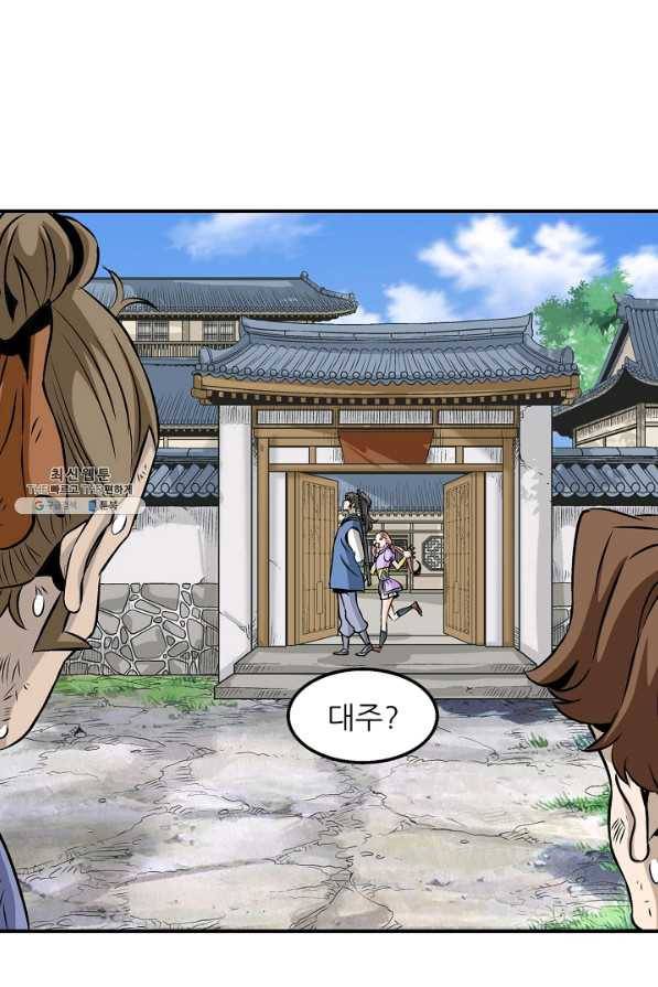 광룡기 60화 8
