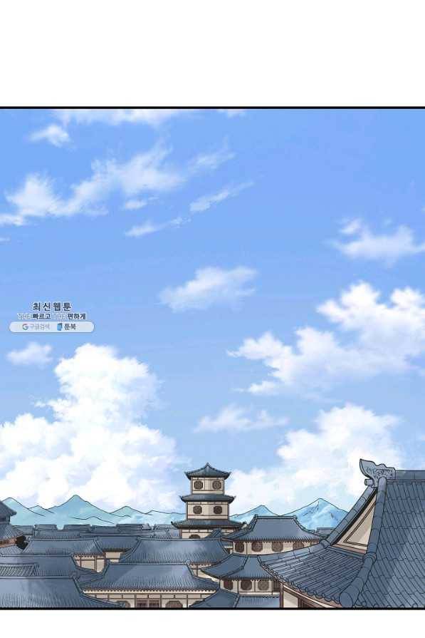 광룡기 60화 11