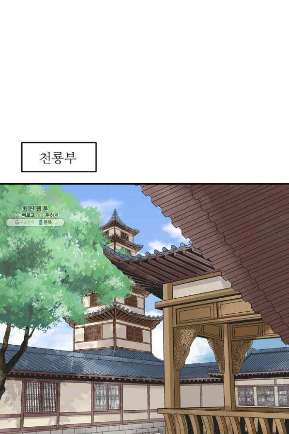 광룡기 60화 12