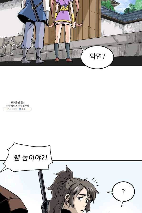 광룡기 60화 15