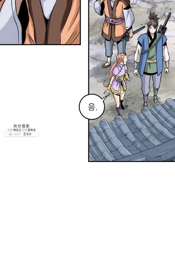 광룡기 60화 23