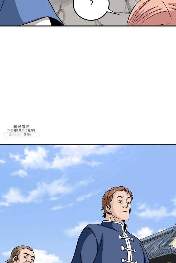광룡기 60화 25