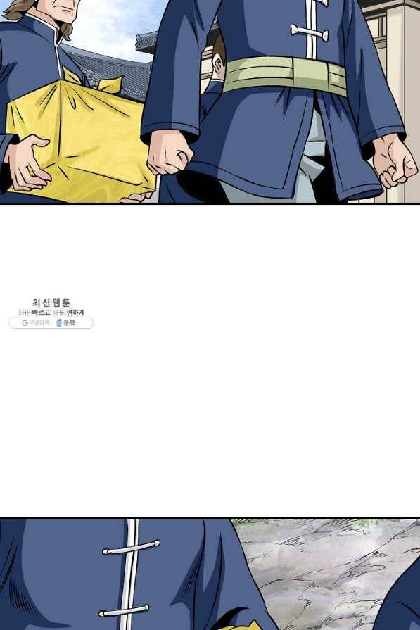 광룡기 60화 26