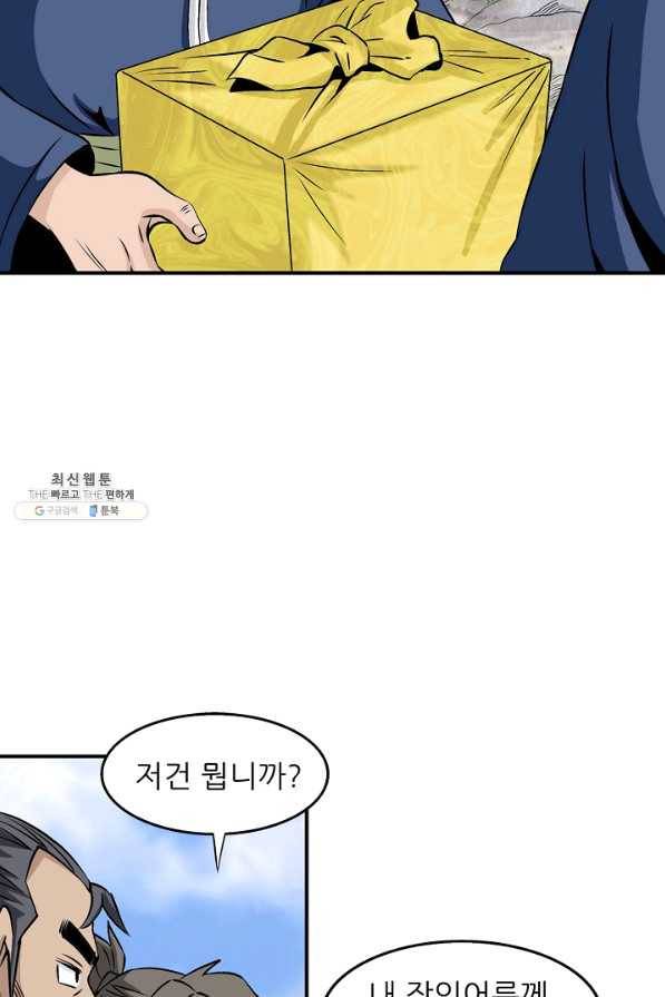 광룡기 60화 27