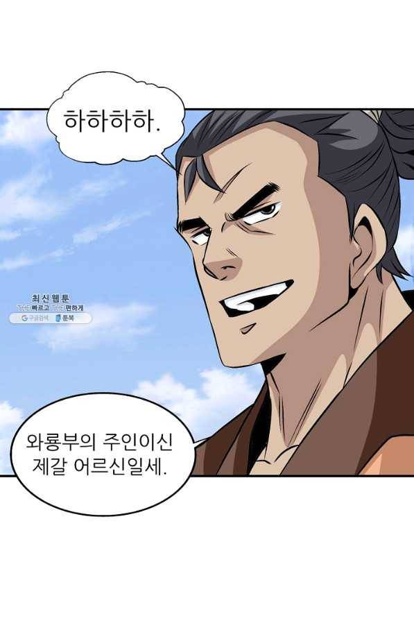 광룡기 60화 29