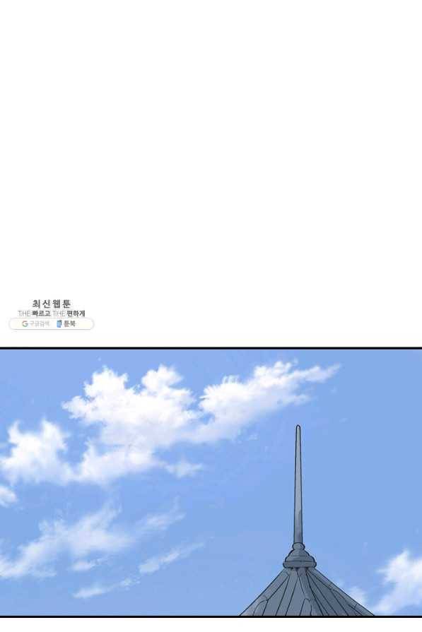 광룡기 60화 36
