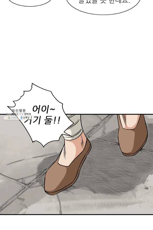 광룡기 60화 40