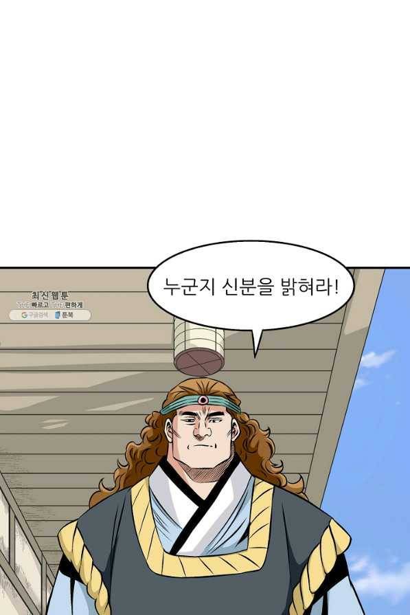 광룡기 60화 41