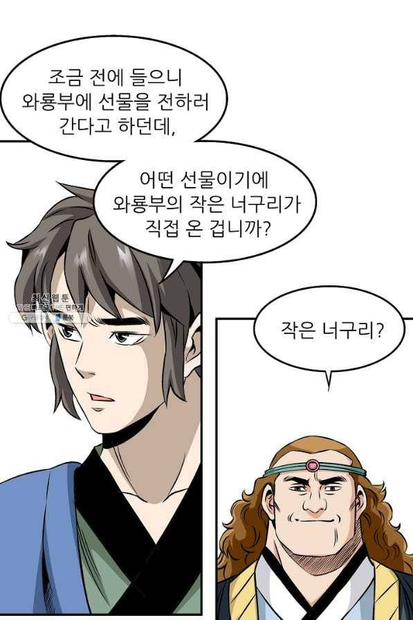 광룡기 60화 50