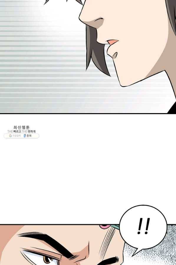 광룡기 60화 54