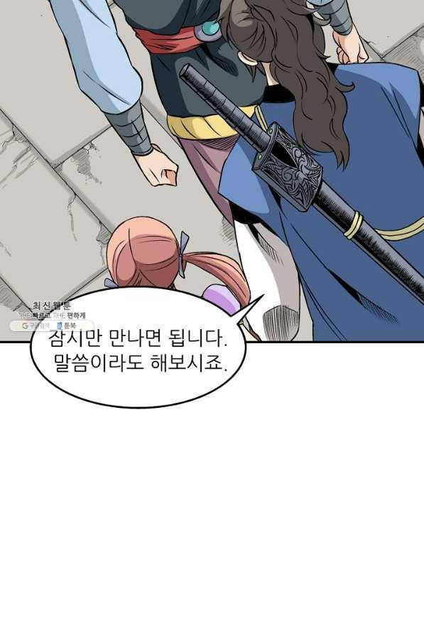 광룡기 60화 56