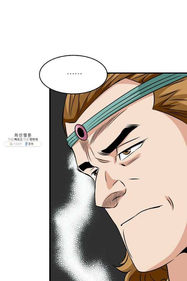 광룡기 60화 58