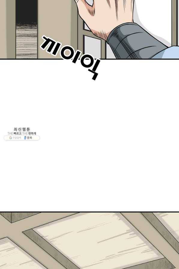 광룡기 60화 61